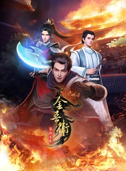 Royal Guard: The Wind Rise In Jinling Episode 2 Subtitle Indonesia