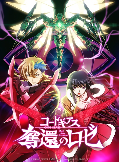 Code Geass: Rozé of the Recapture Episode 2 Subtitle Indonesia