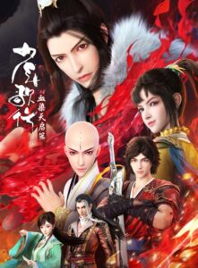 Shao Nian Ge Xing 4th Season